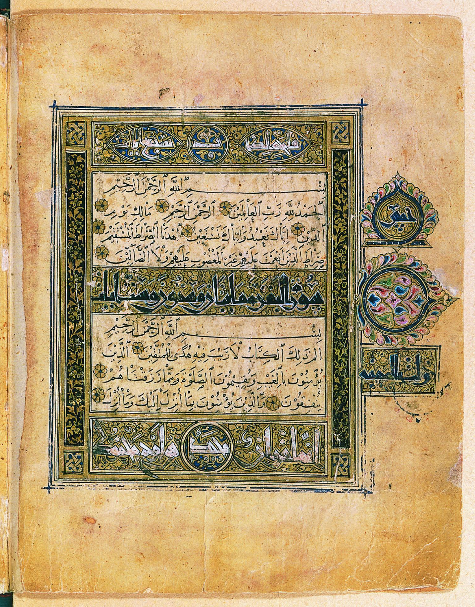 page du Coran